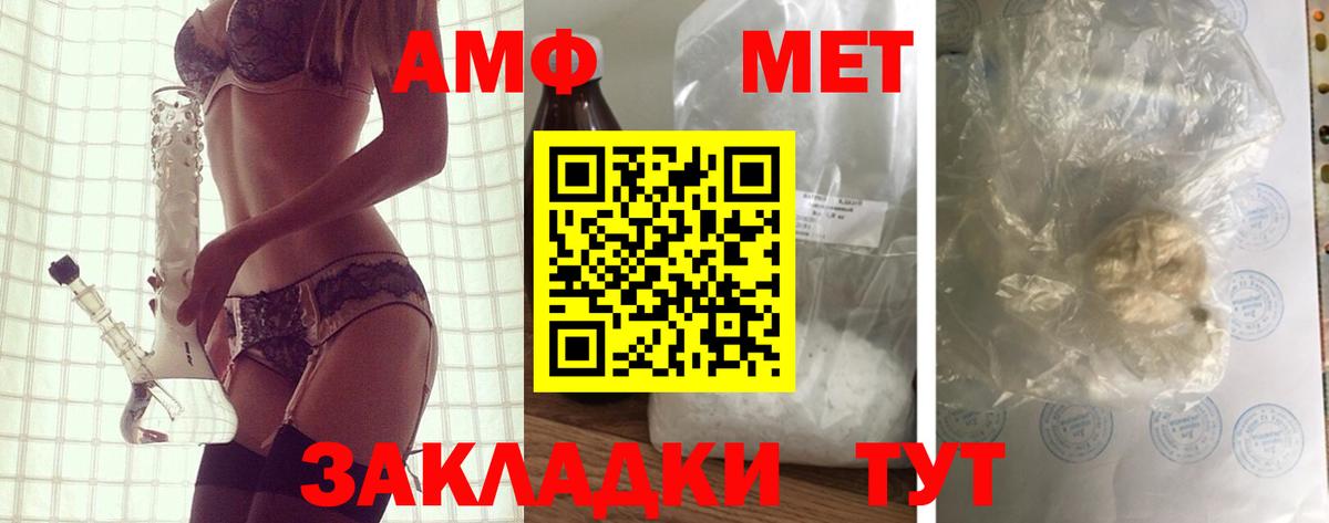 АМФЕТАМИН Premium  Amphetamine  Златоуст  Вход с VPN 