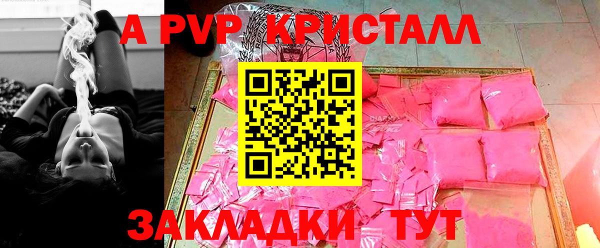 Альфа ПВП мука  A PVP Соль  Златоуст  Alpha PVP  Вход с VPN 