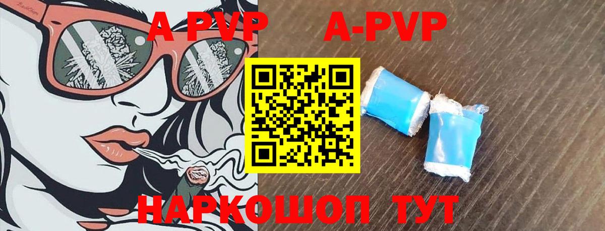 Alpha-PVP кристаллы Златоуст