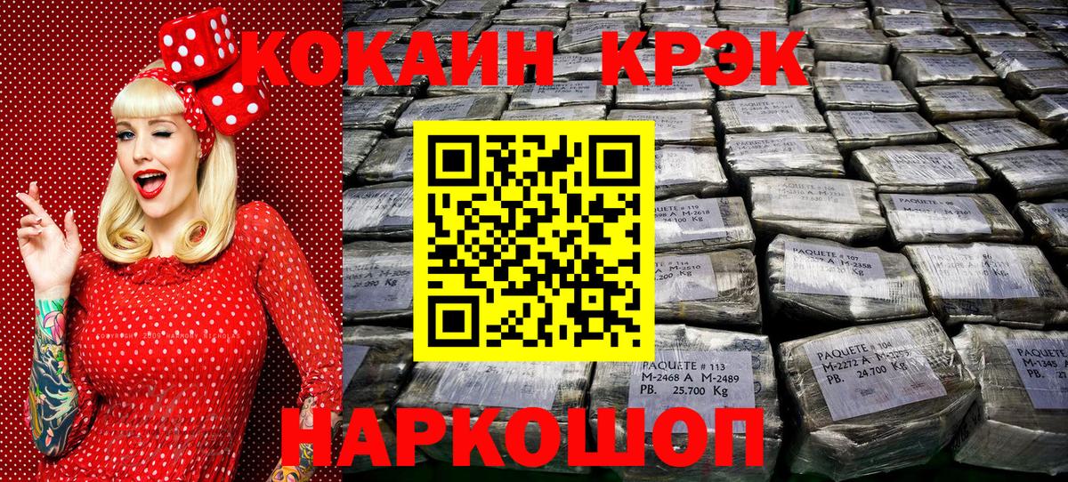 COCAIN Колумбийский  КОКАИН  Вход с VPN  Златоуст  Cocaine 98% 