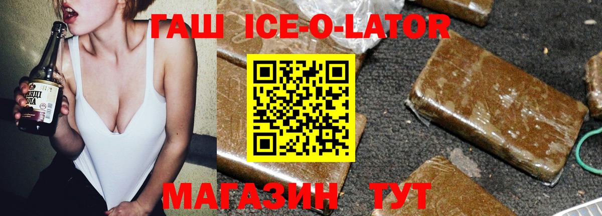 ГАШ hashish Златоуст