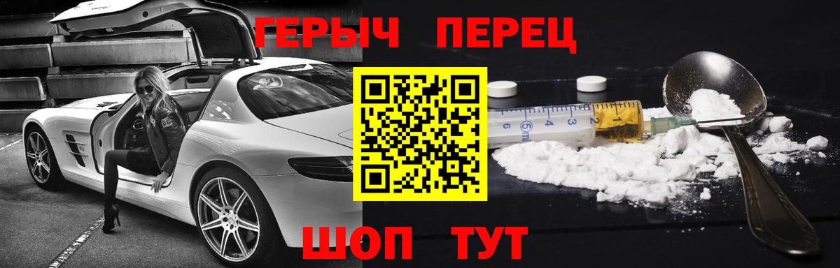 Героин белый  Вход с VPN  Героин  Златоуст 
