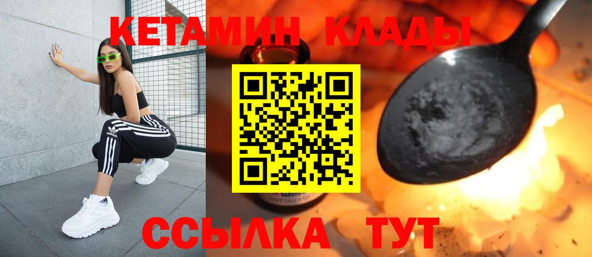 КЕТАМИН VHQ Златоуст