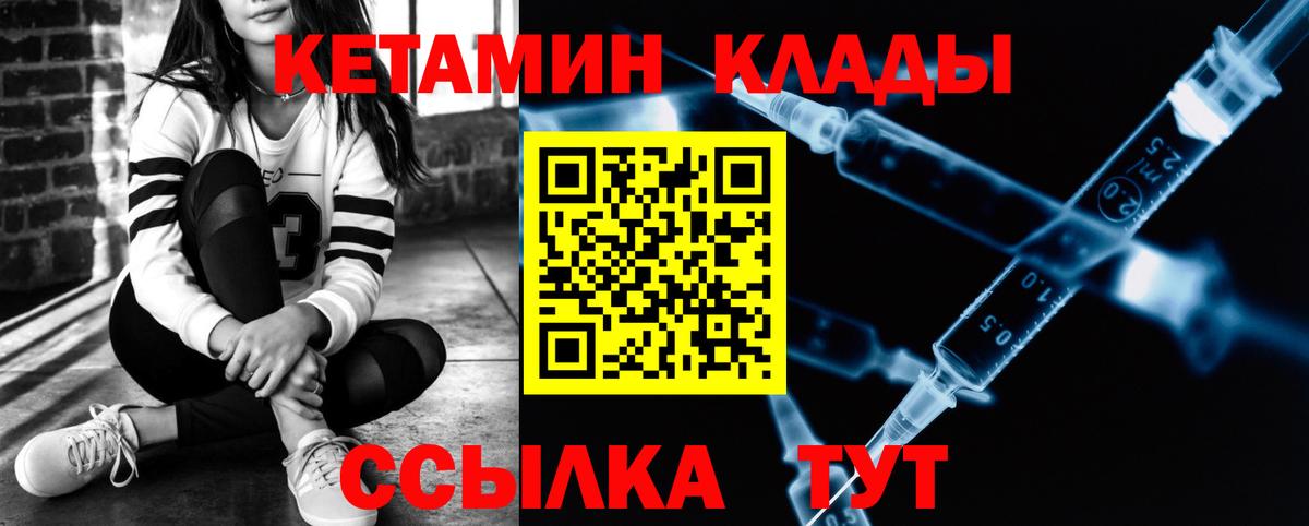 Златоуст  Кетамин VHQ  Вход с VPN  МЕГА как зайти  КЕТАМИН ketamine 