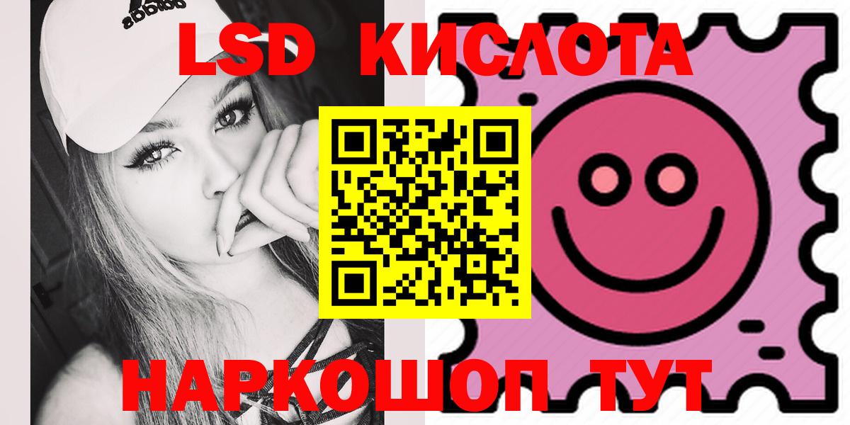 ЛСД экстази ecstasy  ЛСД экстази  Златоуст  Вход с VPN  LSD-25 экстази кислота 