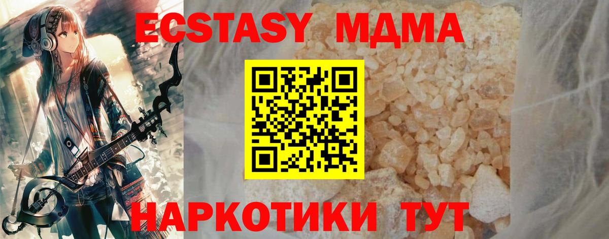 MDMA молли  МДМА crystal  МДМА  Златоуст  Вход с VPN 