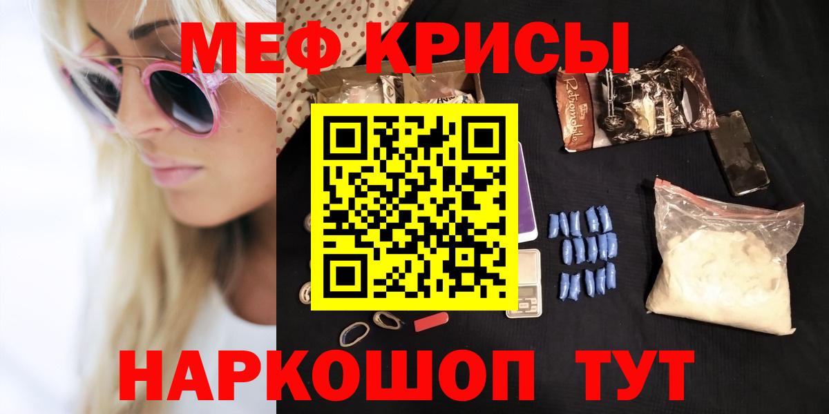 МЕФ кристаллы Златоуст