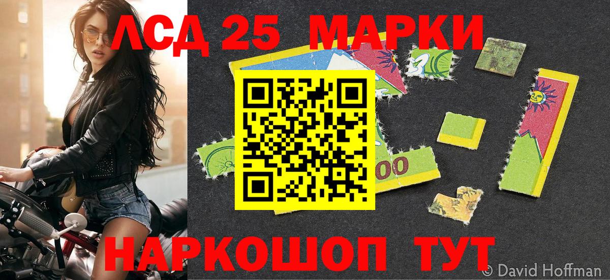 Наркотические марки 1500мкг Златоуст