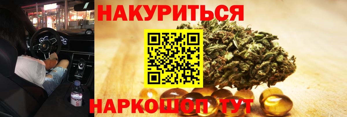 Златоуст  Каннабис AK-47  Шишки марихуана ГИДРОПОН  Вход с VPN  Бошки Шишки LSD WEED 